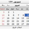 JalaliJSCalendar : JavaScript date-picker and calendar