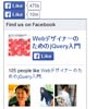 Socialthings : jQuery Social Bookmarking Widgets