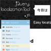 localizationTool.js : jQuery Language Translate Plugin
