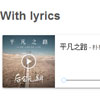 APlayer : Beautiful HTML5 Music Player