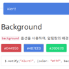 notify : jQuery plugin for Alert Notification